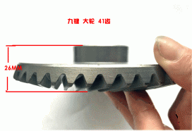 水車式增氧機(jī)齒輪　螺旋傘齒輪